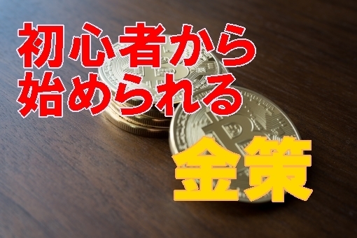 メイプルストーリー 17年最新金策方法はこれだ 序盤や低火力無課金こそやってほしい