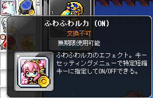 メイプルストーリー ついに最後 アドベンチャーコインショップの マスター 等級の商品一覧を確認しよう メイプルストーリー ついに最後 アドベンチャーコインショップの マスター 等級の商品一覧を確認しよう
