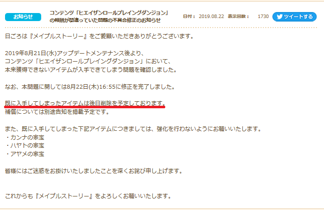 メイプルストーリー ボスノウ姫改変でおいしくなった 前提する価値ありかも